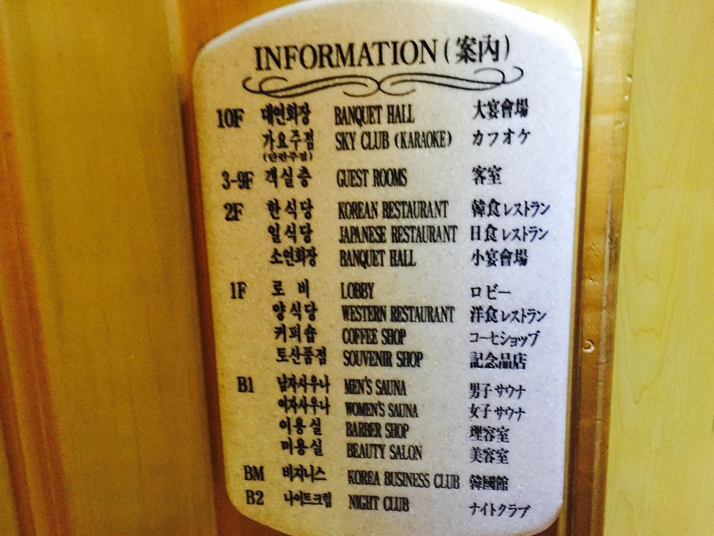 Jeju Royal Hotel Dış mekan fotoğraf